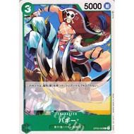 One Piece TCG OP03-032 - Buggy C