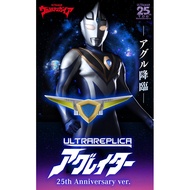 Premium Bandai UR PB Ultra Replica Agitator Versi Ulang Tahun ke-25 Ultraman Gaia Agulator ( 25th An