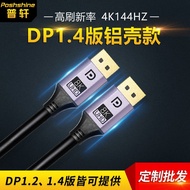 Dp1.4 Cable HD Cable Computer Gaming 8K Monitor TV Cable