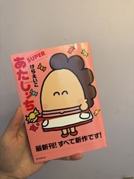 我們這一家日文漫畫書