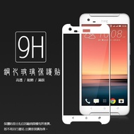 HTC Full Version Glass Sticker 9H Protective Sticker X9 A9 X10 10 evo U Play Ultra Protective Film