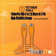 Tether tools (CUC2515) TetherPro USB-C to 2.0 Micro-B 5-Pin(4.6M) High-Visibility Orange ประกันศูนย์