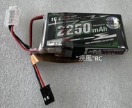 "疾風"RC (現貨)新款 ACE 6.6V 2250mAh 鋰鐵 電池 3pv 4pm 7px 10px 可用