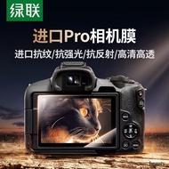 [Influencer Hot Sale] Green Link Suitable for Canon EOS R50 R8 G7X3 R6 R7 R6II Camera Tempered Film 