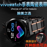 Ceramic stainless steel watch band for vivo WATCH smart sports GPS watch ceramic