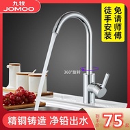 Discount💖Water Taps💖JOMOO Copper Kitchen Faucet Washing Basin Hot and Cold Water Dual-Purpose Tap Water Household Stainl