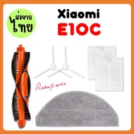 [ส่งจากไทย]Xiaomi Robot Vacuum E10C แปรงหลัก แปรงด้านข้าง ผ้าม็อบ แผ่นกรอง HEPA อะไหล่สํารอง สําหรับ