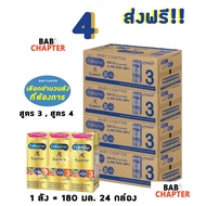 4 ส่งฟรี! Enfagrow A+ Superior UHT สูตร 3 เอนฟาโกร เอพลัส ซุพีเรียร์ 360 180มล 24กล่อง นม นมจืด นมกล