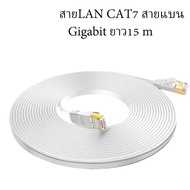 5m 10m 15m 20m Cat7 Ethernet Cable RJ 45 Network Cable UTP Lan Cable Cat 7