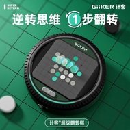 [New] Giiker Super Reversi Gomoku Go Children's Educational Toy AI Smart Board Game IQ game