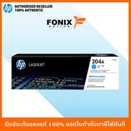 หมึกพิมพ์แท้ HP 204A Cyan LaserJet Toner Cartridge(CF511A)