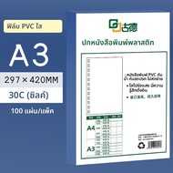 Good | แผ่นปกกระดาษอาร์ตแมทสีใสหลากสี A4 A3