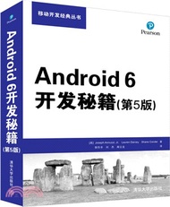 7542.Android 6開發秘笈(第五版)（簡體書）