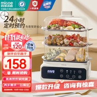 四季沐歌（MICOE）【蒸煮煎炸焖炖涮多功能合一】电蒸锅 多功能锅电火锅家用电热锅电煮锅大容量料理锅 【80%人选择】BT-ZG08底锅+3层蒸格