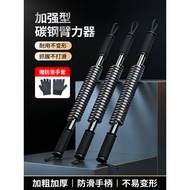 [Special Offer] Arm Strength Bar Men Adjustable Fitness Equipment Household Women's Arm Strength Ten