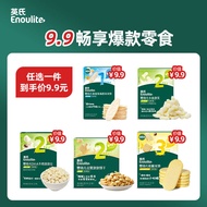 Ying's Snacks Taste Fresh Original Flavor Biscuits Baby Baby Snacks Molar Biscuits Baby Snacks 6 Mon