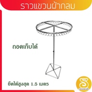  Clothes Rail Round Hanging Cloth Rotating For Flea Market