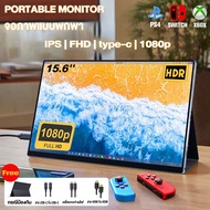 จอภาพแบบพกพา PORTABLE MONITOR 15.6นิ้ว 1080P IPS แบบพกพาลำโพงคู่ในตัวรองรับการใช้งานกับคอมพิวเตอร์แล็ปท็ เชื่อมต่อกับคอนโซลเกม 13.3“ One