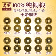 Copper Coins/Five Emperor Coins/Ten Emperor Coins/100% Pure Copper Coins/2.4cm Copper Coins/Money-lu