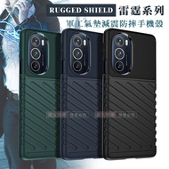 RUGGED SHIELD 雷霆系列 Motorola edge 30 pro 軍工氣墊減震防摔手機殼(藏青藍)