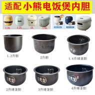 [in stock] Suitable for Bear Rice Cooker1.2L1.6L2L3L4Inner Pot DFB-B12K2 B20K1-P20H1