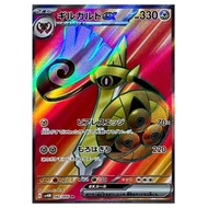 PTCG  [ Aegislash ex / ギルガルドex 082/066 SR ] [SV4M] Future Flash Pokemon Card [JPN]