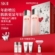 SK-II神仙水75ml*2瓶精华液sk2化妆品全套护肤品套装skii中秋节礼物