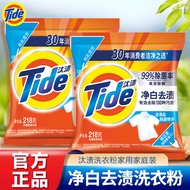 Tide Tide Tide Washing Powder 218g Dormitory Whitening Stain Removal Pouch Wholesale Affordable Frag