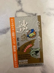雪肌蘭鯊魚丸軟骨素