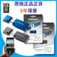 Samsung - 256GB Duo Plus (400MB/s) Type-C USB 3.2 Gen 1 手指 / 隨身碟 (MUF-256DA) -【原裝正貨】
