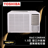 東芝 - RAC12NRHK 1.5匹 窗口冷氣機連無線搖控器