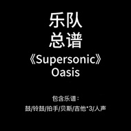 E52 Band Score < Supersonic > Oasis-Guitar Score Drum Score Bass Score Vocal Score PDF Score