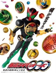 Series Kamen Rider OOO Episode 1 - 49 [ENGLISH SUB]