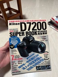 (已絕版）Nikon D7200數位單眼相機完全解析