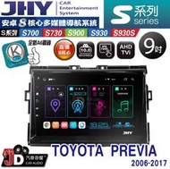 【JD汽車音響】JHY S700/S730/S900/S930/S930S TOYOTA PREVIA 06-17安卓機
