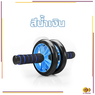 ล้อออกกำลังกาย ล้อลูกกลิ้งเล่นกล้ามท้อง บริหารหน้าท้อง 14 นิ้ว wheel work out roller