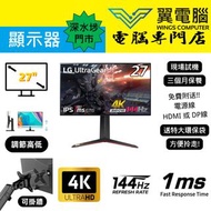 27" LG UltraGear™ 27GP95 電競｜✨3個月保養 👀 4K 144Hz (超頻160HZ)【👍🏼 無邊框｜✔可掛牆 打直 升降 內置USB】⚠全實物圖 ＃27 28 29 27GP