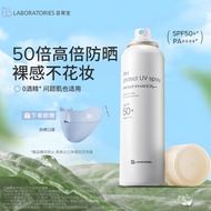 Bb LABORATORIES苾莱宝日本进口bb防晒喷雾防晒霜清爽不黏腻护肤品90g 生日礼物
