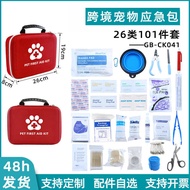 Cat First Aid Kit Kit Emergency Wound Treatment Kit Portable Pet Safety Emergency Emergency Kit