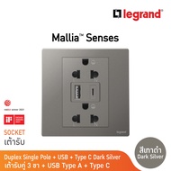 Legrand เต้ารับคู่มีกราวด์+USB Type A+Cสีเทาดำ 1G EURO-US 16A Socket With USB Charger | Mallia Sense