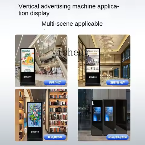 HD Touch Query All-in-One Machine Floor LCD Screen Shopping Mall Government 4S Store Campaign Screen