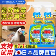 Global Warehouse Furniture Wood Mildew Remover Wooden Board Wardrobe Bed Cabinet Mildew Remove Milde