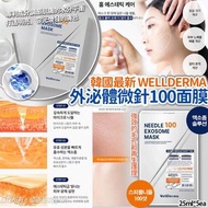 韓國🇰🇷2024最新WellDerma外泌體微針100面膜Needle 100 Exosome Mask(25ml x 5)