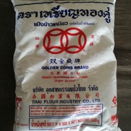 (READY STOK) TEPUNG BERAS / DEBU JEMOH CAP GELANG / COIN