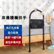 尚野家 - 床边起身护栏扶手 助力起身安全扶手架 防跌床護欄連儲物袋 起床輔助器 安全欄 黑色 - MR270205-01-BL