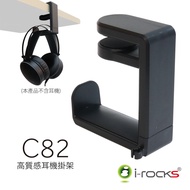 Moer Computer Kaohsiung Physical Store iRocks C82 High-Quality Earphone Hanger Holder Universal Stor