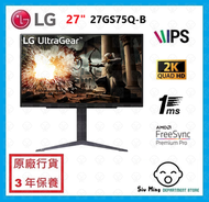 LG - 27GS75Q-B 27" UltraGear 2K QHD 200Hz O/C IPS 電競 遊戲 顯示器