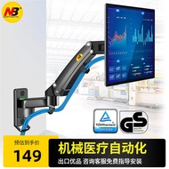 NB 17-27LCD Computer Monitor Wall Mount Bracket Dual Arm Gas Spring Telescopic Rotating Lifting F150