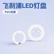 Philips LED Light Panel Ceiling Light Sticker Mold Alternative Ring Light Tube LED 20W/865