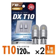 スフィアライト ポジション ナンバー灯 LED バルブ DX T10 4500K ライセンス ルームランプ 無極性 マルチモジュール 1年保証 車検対応 SPHERELIGHT SLT10DX045-